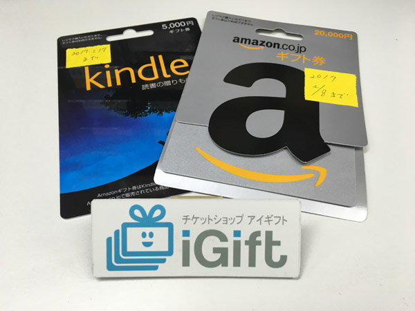 Amazonギフト券の格安販売なら | チケットショップアイギフト